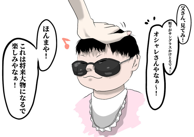 将来は大物 ハタシオ さんのイラスト ニコニコ静画 イラスト