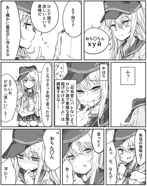 卑猥な言動をくり返す響 ぜろよん さんのイラスト ニコニコ静画 イラスト