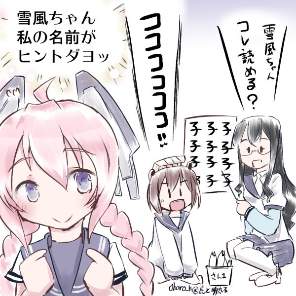 子日の漢字クイズ 虎と明太子 軍令部酒保ｗ２１ さんのイラスト ニコニコ静画 イラスト