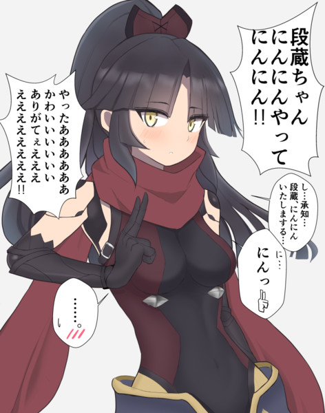 段蔵ちゃんをすこれ ひのまる さんのイラスト ニコニコ静画 イラスト