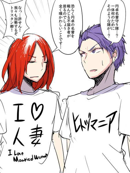 円卓名誉毀損隊 マッキー さんのイラスト ニコニコ静画 イラスト