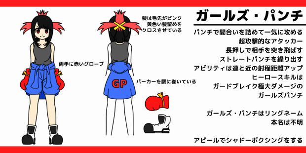 アタッカー ガールズ パンチ パレット さんのイラスト ニコニコ静画 イラスト