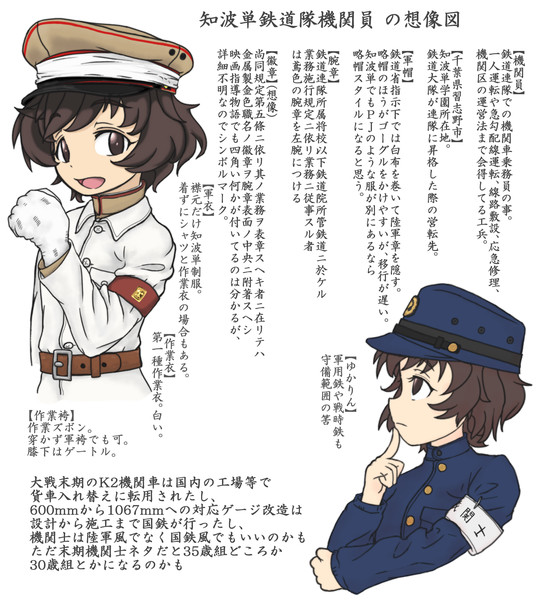 知波単鉄道とゆかりん 10円 さんのイラスト ニコニコ静画 イラスト