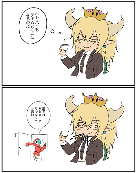 10月1日のクッパ姫様