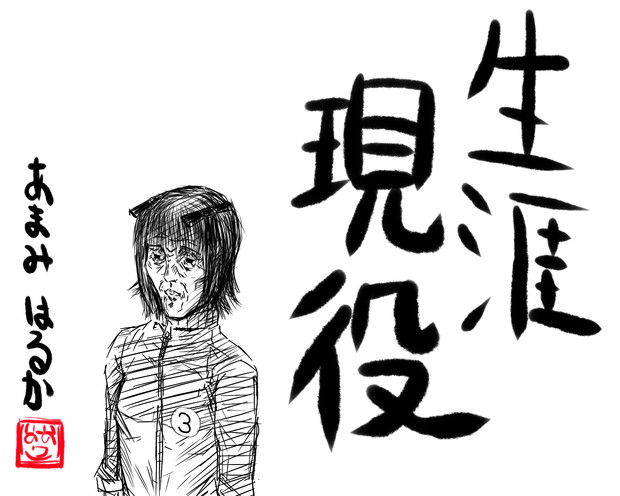 生涯現役だもんげ 緑色恐竜 さんのイラスト ニコニコ静画 イラスト