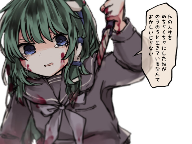 天罰 / 女王陛下 さんのイラスト - ニコニコ静画(イラスト)