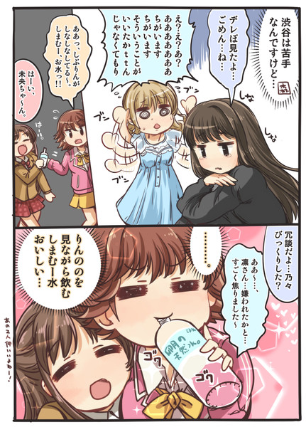 今日のデレぽ りんのので良かった 木野p さんのイラスト ニコニコ静画 イラスト