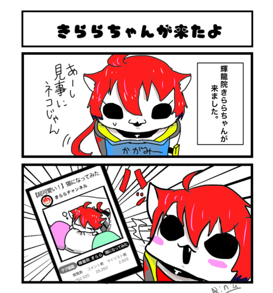 輝龍院 きにゃにゃちゃん りにあ さんのイラスト ニコニコ静画 イラスト