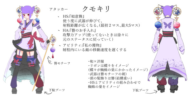クモキリ アタッカー Less さんのイラスト ニコニコ静画 イラスト
