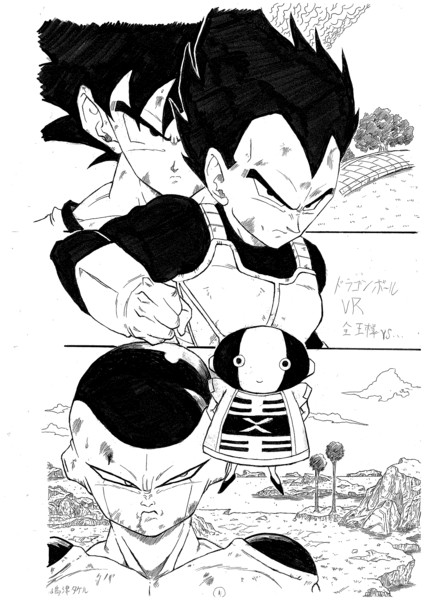 ドラゴンボール全王様ｖｓフリーザ ホヨヨアラレ さんのイラスト ニコニコ静画 イラスト