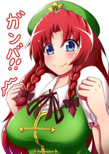 がんばめーりん そとみち さんのイラスト ニコニコ静画 イラスト