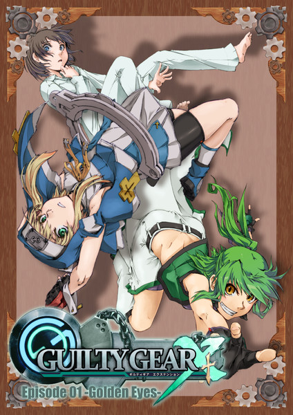 GGXt Episode01メインビジュアル