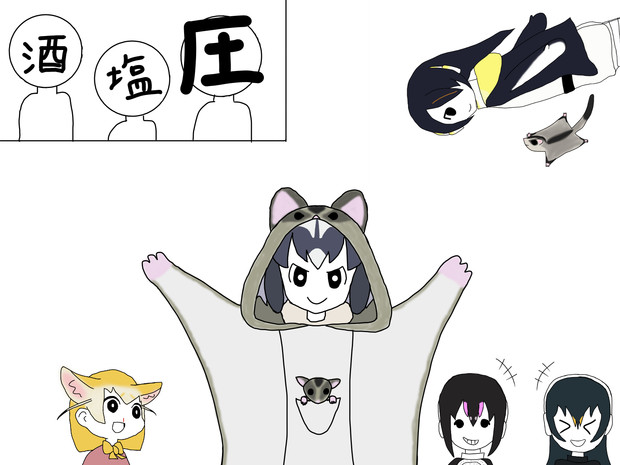 フクロモモンガさん最終回だよ 全員集合 草食うさぎ さんのイラスト ニコニコ静画 イラスト