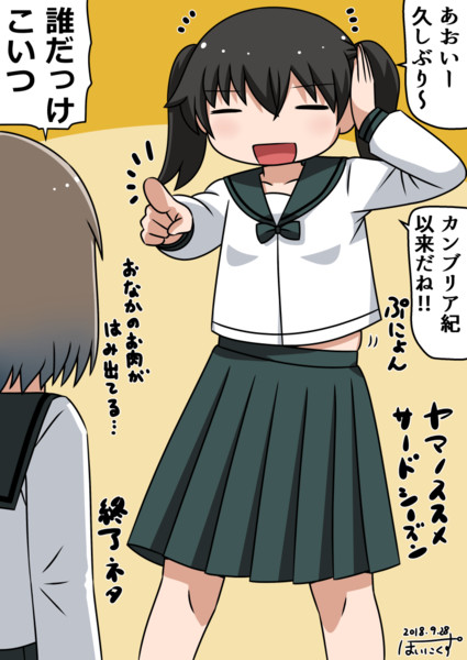 ヤマノススメサードシーズン終了記念 ぽいにくす さんのイラスト ニコニコ静画 イラスト