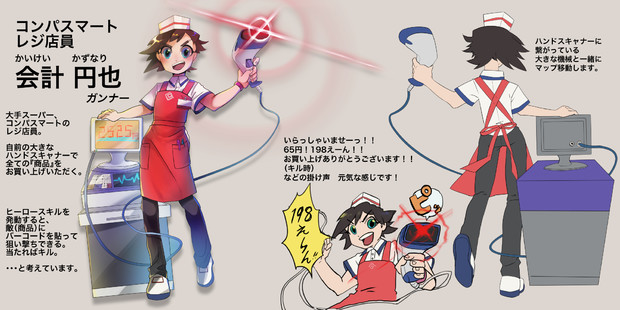 コンパスマートの店員 参戦 椅子 いおちゃん さんのイラスト ニコニコ静画 イラスト