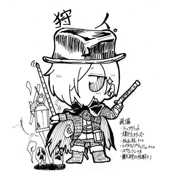 トロコン 狩人まんじゅう 達成 やまゆ さんのイラスト ニコニコ静画 イラスト