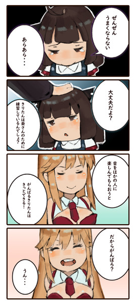 あおきり4コマ漫画5ページ目