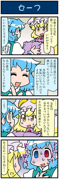 がんばれ小傘さん 2851 みずきひとし さんのイラスト ニコニコ静画 イラスト