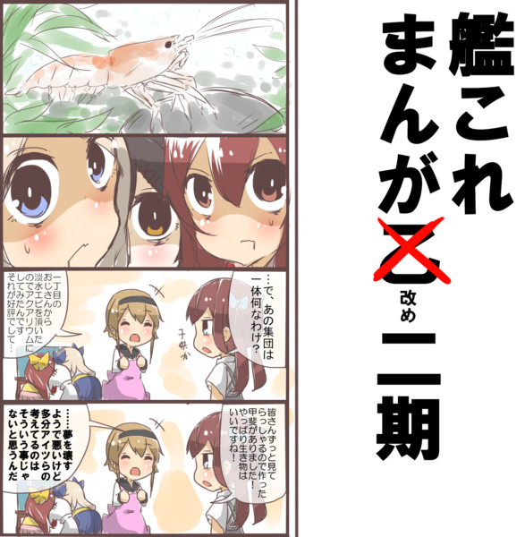 艦これまんが二期２２ ８８７０ サボり癖マン さんのイラスト ニコニコ静画 イラスト