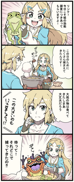カエルの効能調査 よこよこ さんのイラスト ニコニコ静画 イラスト