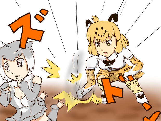 振り下ろしてみたジャガーさん Upr06 さんのイラスト ニコニコ静画 イラスト