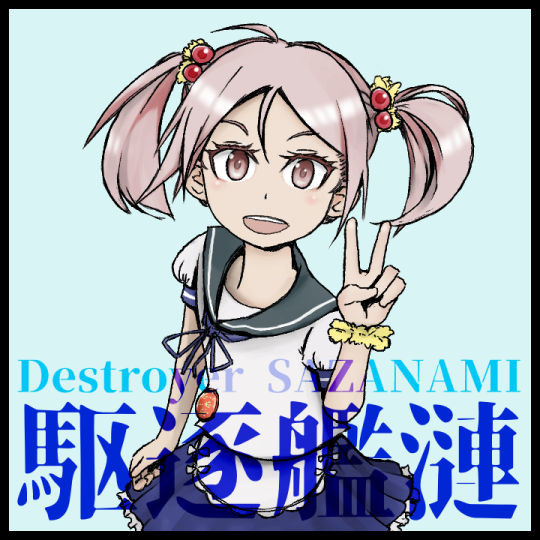 初期艦殿 Tomekami さんのイラスト ニコニコ静画 イラスト