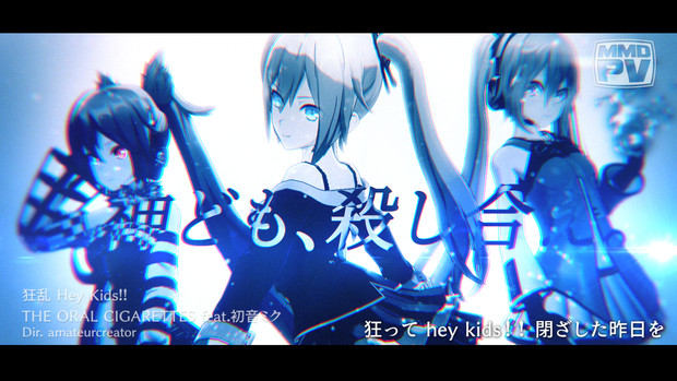狂乱 Hey Kids 初音ミク ニコニコ静画 イラスト