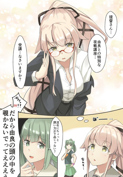 由良のゆらゆら講座 Negahami さんのイラスト ニコニコ静画 イラスト