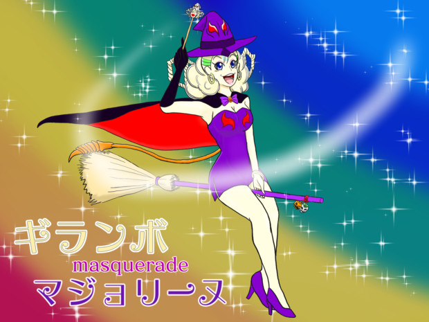 ２０１８ 北川ハロウィン ギランボ 虎顎 コガク さんのイラスト ニコニコ静画 イラスト