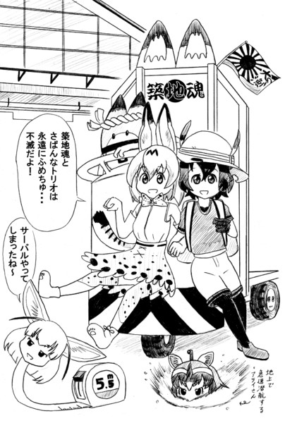 築地魂よ永遠に かんぴょう丸 さんのイラスト ニコニコ静画 イラスト