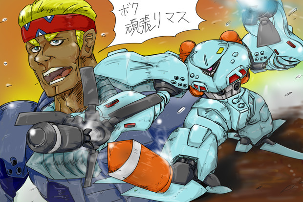 連邦と戦うマッチョ軍曹ダニエルくん Burning ヴィル河 さんのイラスト ニコニコ静画 イラスト