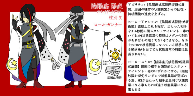 サポート系ガンナー 陰陽座陽炎 コンパスヒロデザコンテスト 白亜 さんのイラスト ニコニコ静画 イラスト