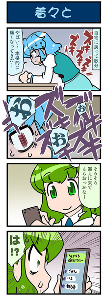 がんばれ小傘さん 2854 みずきひとし さんのイラスト ニコニコ静画 イラスト