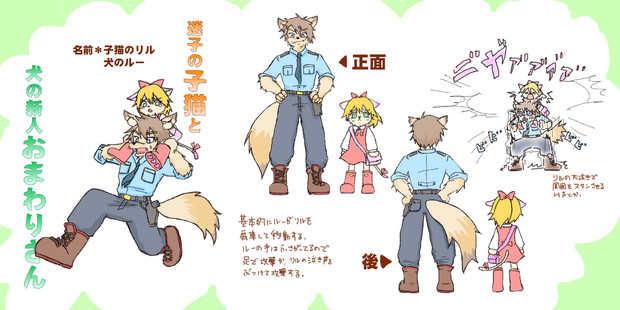 迷子の子猫と犬のおまわりさん ぴのこ さんのイラスト ニコニコ静画 イラスト