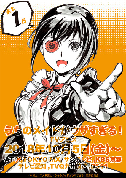 アニメ放映まであと1日 カンコ さんのイラスト ニコニコ静画 イラスト