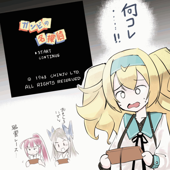 ガンビの名探偵 虎と明太子 さんのイラスト ニコニコ静画 イラスト