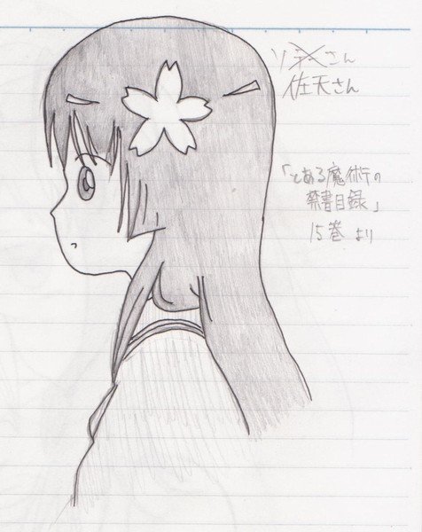 佐天さん 禁書15巻にて さきっちょ さんのイラスト ニコニコ静画 イラスト