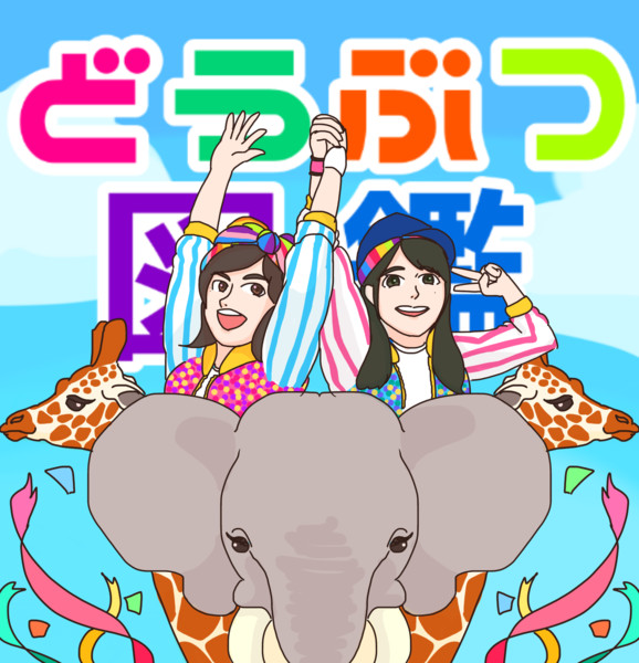 祝一周年 まめよし さんのイラスト ニコニコ静画 イラスト