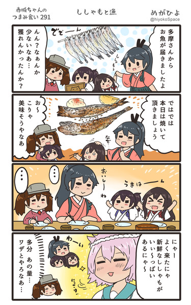 赤城ちゃんのつまみ食い 291 めがひよ さんのイラスト ニコニコ静画 イラスト