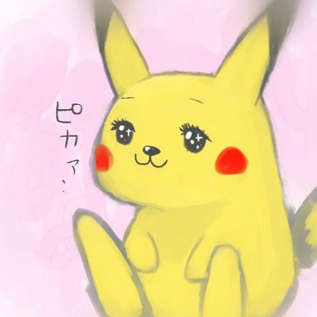 水 水素水しか飲まないピカよ さかき も子 さんのイラスト ニコニコ静画 イラスト