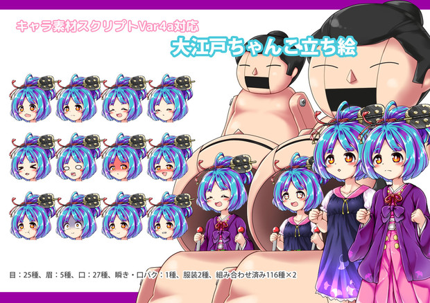 大江戸ちゃんこ立ち絵 しのびぃ さんのイラスト ニコニコ静画 イラスト