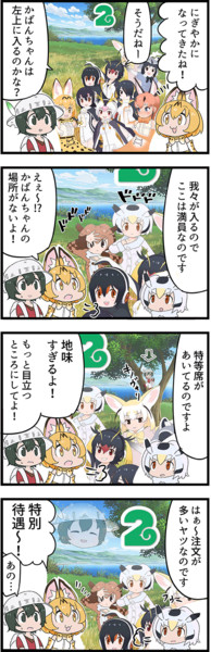 かばんちゃんの居場所 ケメジホ さんのイラスト ニコニコ静画 イラスト