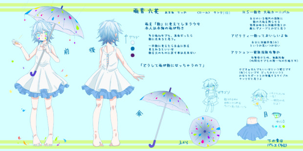 雨を飴に変えるよ まりも さんのイラスト ニコニコ静画 イラスト