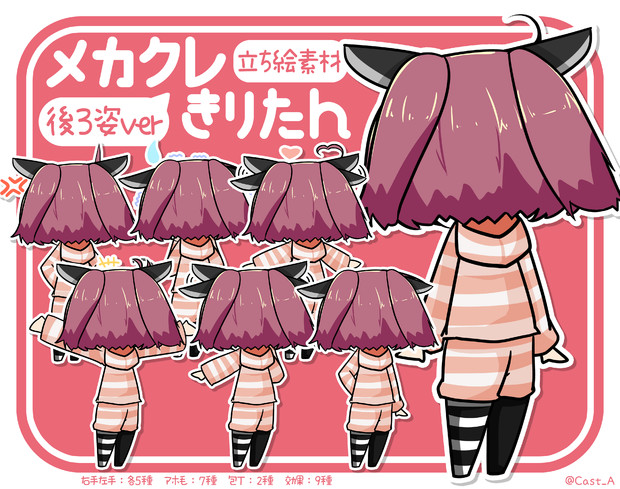 メカクレきりたん 立ち絵素材 後ろ姿 々々 のまのま さんのイラスト ニコニコ静画 イラスト
