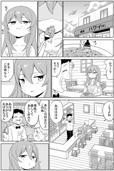 好きな事させてくれる女の子の漫画 1 ケム さんのイラスト ニコニコ静画 イラスト