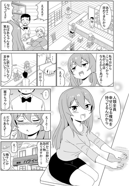 女の子 漫画 イラスト 世界漫画の物語