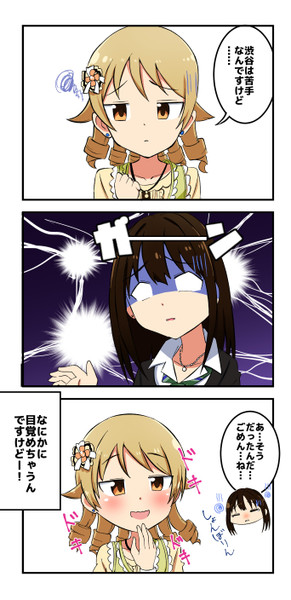 渋谷は苦手なんですけどー むぎ さんのイラスト ニコニコ静画 イラスト