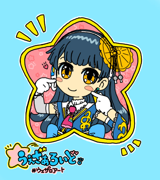 すまいるっ N O B U さんのイラスト ニコニコ静画 イラスト