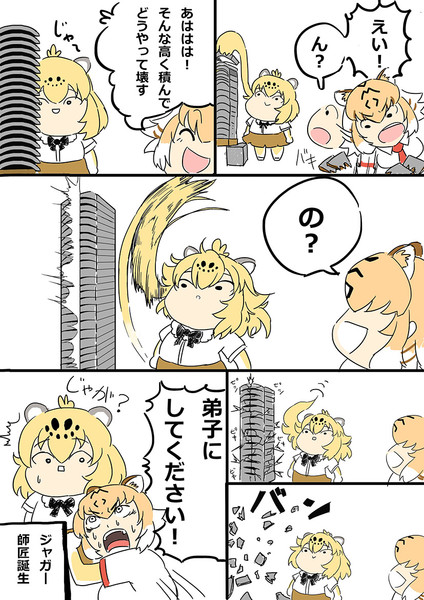 瓦割り対決 Wagom さんのイラスト ニコニコ静画 イラスト