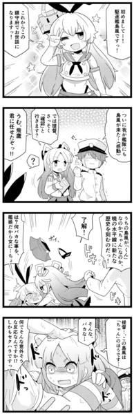 艦これ 島風が出たので記念漫画 憂鬱しゃん さんのイラスト ニコニコ静画 イラスト